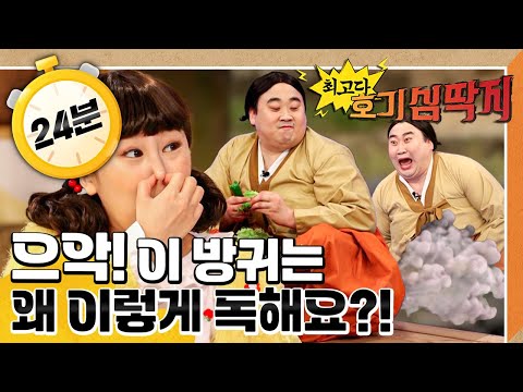 으악! 이 방귀는 왜 이렇게 독해요?!☠️｜지독한 방귀 냄새의 비밀｜💡최고다! 호기심 딱지💡｜[EBS놀이터]