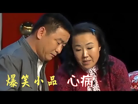小品《心病》 刘能给猪崽子办满月酒，包袱狂甩，赵本山笑岔气！#搞笑 #funny #小品