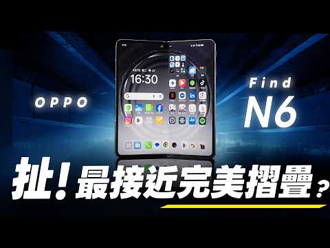 "Bonnie's Review" is outrageous! The closest to the perfect foldable phone? A super complete revi...