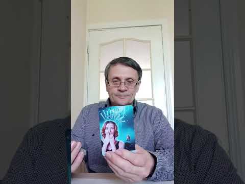 Таро расклад : Какой Вы человек и в чём Ваша сила?