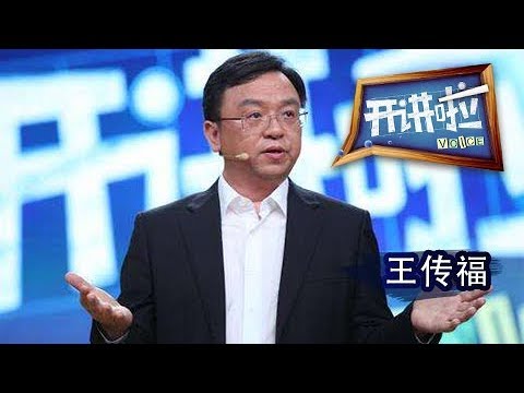 Voice 20171104 | CCTV