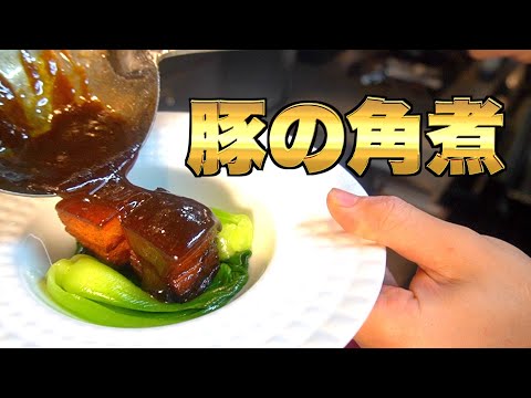 皮付き豚バラで悪魔的にご飯が進む!ぷるぷる豚の角煮 【東坡肉】 トンポウロウ Dongpo pork