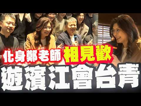 [Full Subtitles] Zheng Lihua transforms into Teacher Zheng! She enjoys a pleasant chat with Taiwa...