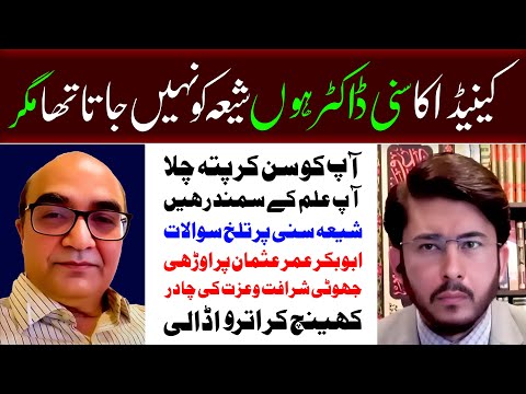 Suni Doctor K Sawalat, Abubakr Umar Usman Par Izzat Ki Chaadar Utaar Daali | Munafiqeen Exposed