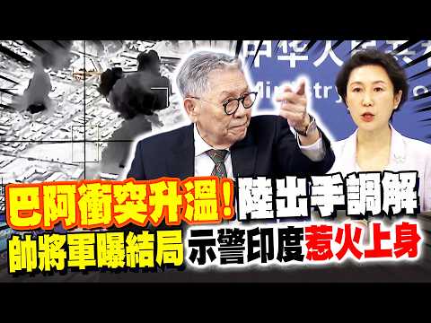 The conflict between Pakistan and Afghanistan escalates! China intervenes to mediate. Shuai Huami...