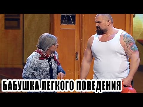 Бабушка легкого поведения - Дизель Шоу 2019  | Дизель cтудио