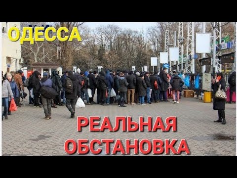 ОДЕССА❗️ СРОЧНО ❗️ ОБЪЯВЛЕНА ЧРЕЗВЫЧАЙНАЯ СИТУАЦИЯ 🚨 В УКРЫТИЕ 