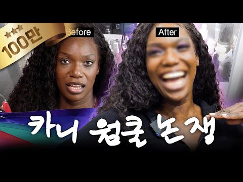 카니 찐 홈케어 루틴 (향수 60개, 바디버터, 수분템, 메이크업) | 카니를 찾아서 EP.04 [EN]