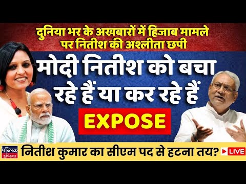 International condemnation draws in on Nitish hijab controversy, why is Modi still silent ?