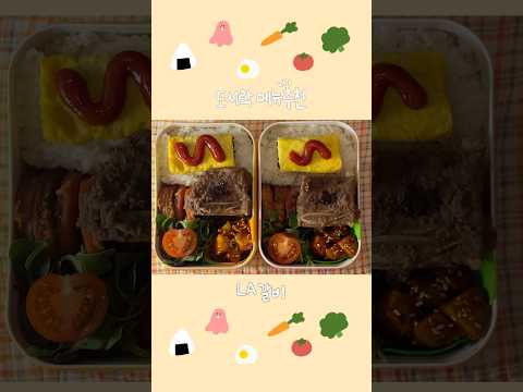 โจ๐ฑLA ๊ฐ๋น ๋์๋ฝ๐ซ #๋์๋ฝ๋ง๋ค๊ธฐ #๋์๋ฝ