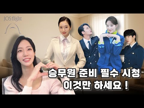 예쁜 사람 많아서 불안하다면 꼭 보세요 첫 지원자들 90%가 틀리는 오해 TOP10