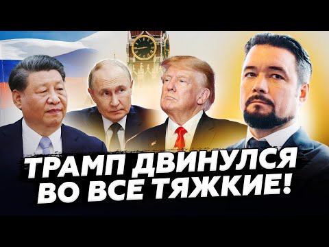 ⚡СРОЧНЫЙ сигнал из Белого Дома! Трамп затеял ПЕРЕВОРОТ в мировой геополитике? - МУРЗАГУЛОВ
