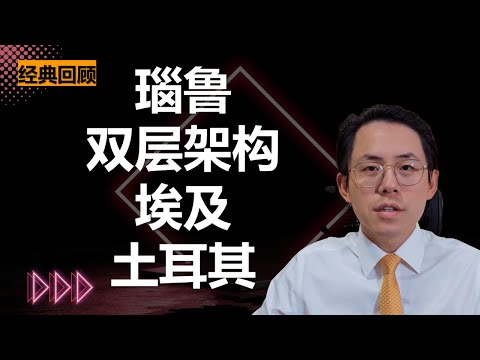 【经典回顾】瑙鲁、双层架构、土耳其、埃及投资入籍，加勒比护照0税收