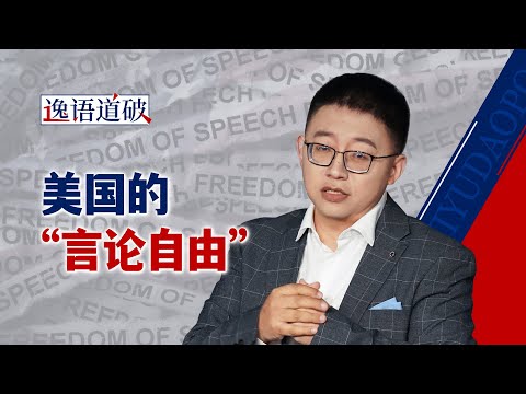 From the "Espionage Act" to the "Foreign Agents" Act, how does the US use "transparency" to sever...