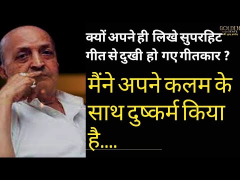 Why the lyricist became sad due to the superhit song written by himself I have misbehaved wid my pen