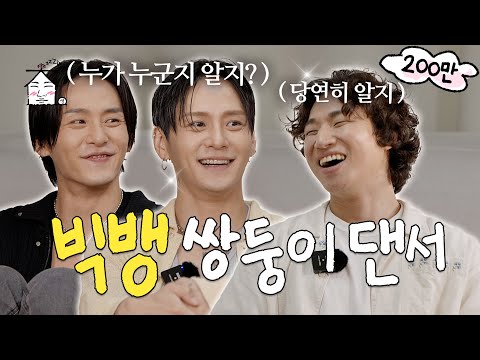 [EN/JP] YG 89즈가 말아주는 찐텐 | 집대성 ep.17