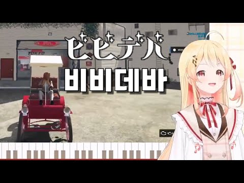 BIBBIDIBA Sung by Kanade But It's Brainrot