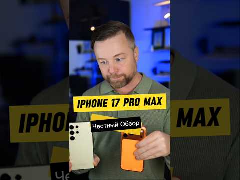 #iphone17promax новый дизайн