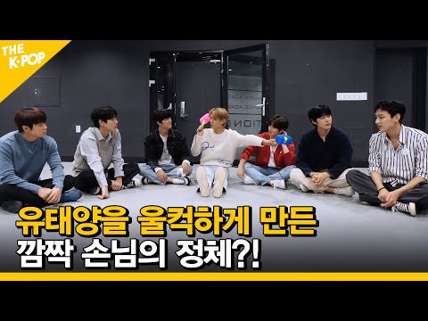 (ENG SUB) [Ep.7] 유태양을 울컥하게 만든 깜짝 손님의 정체?! [ FANDOM TOUR | 덕후투어 ]