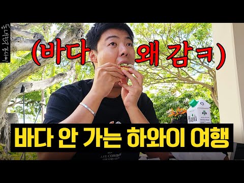 [Travel with Sanghwa Part 1] Eating more🍕 and shopping more while watching the sea🛒