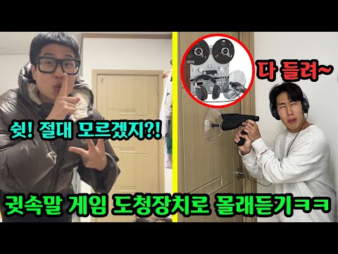 승률 100% 게임으로 한 명만 다굴해서 감기 걸릴 때까지 빙판 위에서 자게 하기 ㅋㅋ