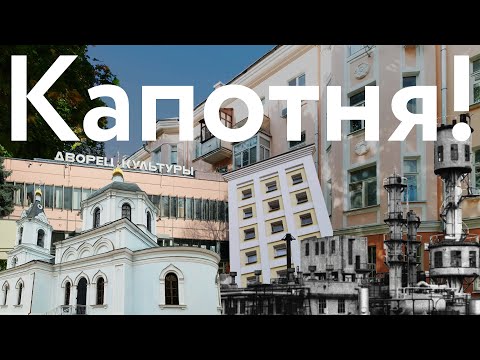 Kapotnya || Life in Moscow's most isolated district