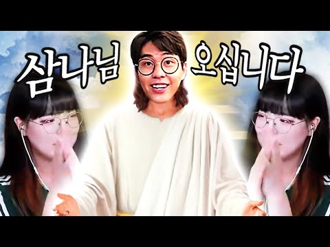 여기서도 부르게되는 삼나님 그 이름