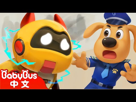 【新劇集】玩具充電安全 | 車車 | 動畫 | Kids Cartoon | 安全教育 | 安全警長啦咘啦哆 | 寶寶巴士 BabyBus