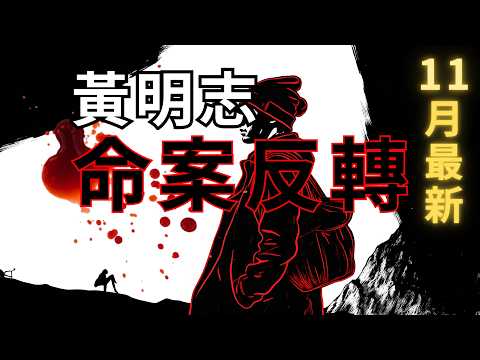 [Exclusive] This isn't a quick summary; it's an independent investigation report on the Namewee m...