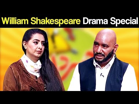 Khabardar Aftab Iqbal | 1 September 2019 | William Shakespeare Drama Special | Express News