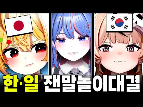 8년 한국생활 귀화 일본인 vs 한국어보다 일본어 잘하는 한국인 (w.모구구, 밍턴)