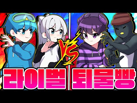 A battle of pride between rival YouTubers. LOL Legendary trash bread🔥