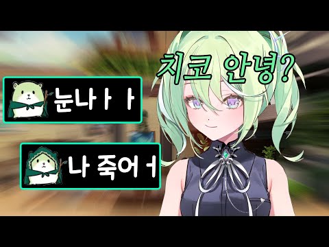치코들 홀리는 눈나 목소리 [유즈하 리코]