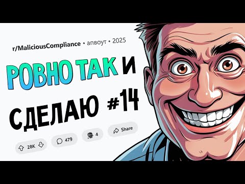 Вернуть дом в ИЗНАЧАЛЬНОМ виде? Не проблема! Подчинился НАЗЛО #14