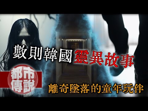 午夜搭便車的白衣女子，竟是多年未破的冤魂！？｜韓國詭異靈界點｜下水道先生
