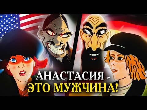 «АНАСТАСИЯ» и её УЖАСНЫЙ ПЛАГИАТ - Как Запад показал РОССИЮ?