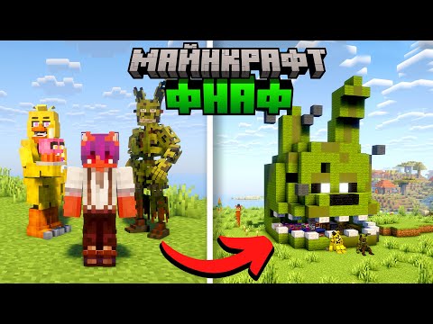 100 ДНІВ В СВІТІ з АНІМАТРОНІКАМИ в МАЙНКРАФТ Українською