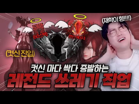 Should we continue to nurture "that profession" that even the director has abandoned? [Lost Ark, ...