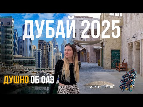 DON'T MISS THESE PLACES IN DUBAI 2025 | How We Spent 7 Days in the UAE
