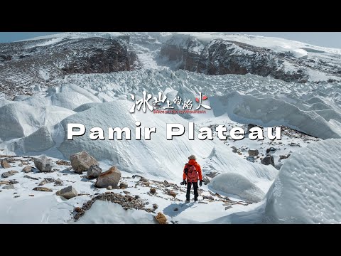 Thirty Days on the Pamir Plateau: Chronicles of Life and Landscapes at China's Western Edge