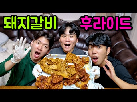 Fried pork ribs for only 8,000 won!!