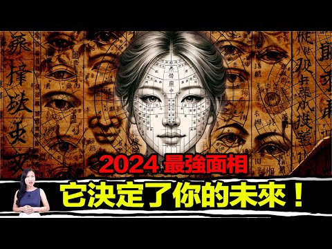 有這個面相就無敵！長相決定人的一生？什麼才是好的面相？長的不好，還有機會改變未來嗎？ | 馬臉姐