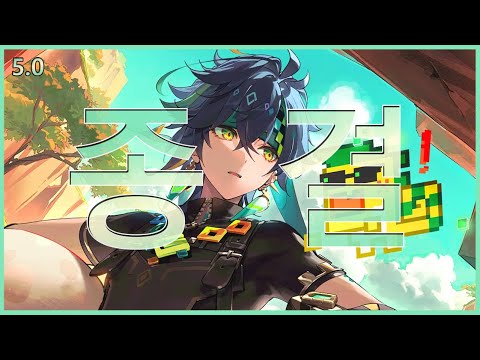 "밤의 신에게 보답을." 키니치의 모든 것을 담았습니다!