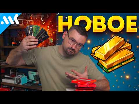 Memory Taken Away! What's Next? | The Future of the RAM and SSD Market