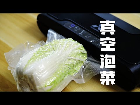 Fermenting kimchi in a vacuum bag only takes ten days. I don't know why it's so easy.