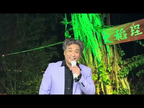 🎯傷心雨若落//良昆（台北市大同區大稻埕碼頭-來賓點歌）2026-02-12