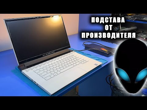Нарвался на ПОДСТАВУ ОТ АМЕРИКАНСКОГО DELL ALIENWARE 15 R4 P87F / Пропало изображение!