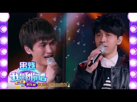 【串烧歌曲】《我想和你唱》第8期20160625 光良 易浩《第一次》+《童话》 Come Sing with Me Collections【湖南卫视官方超清版】