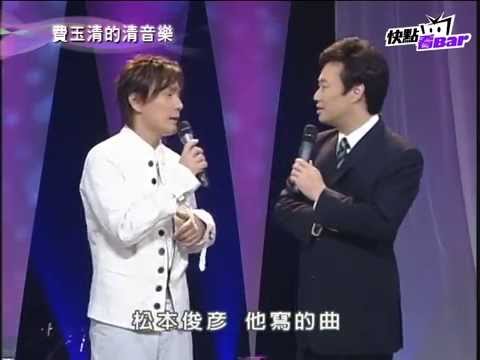 《費玉清的清音樂》－張信哲