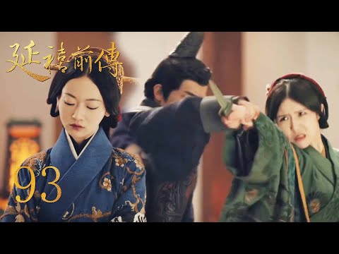 The concubine assassinated Cinderella in public,Cinderella waved her hand and killed the concubine!